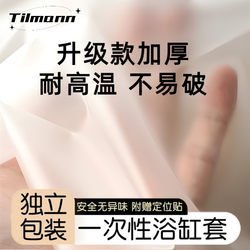 Disposable Bath Bag Travel Extra Large Thickened Bath Bag Bathtub Hotel Bathtub Cover Shower Plastic Film