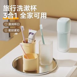 Travel Toiletry Set, Toothbrush Storage Box, Three-In-One Mouthwash Cup, Portable Travel Supplies, Hotel Toiletry Bag