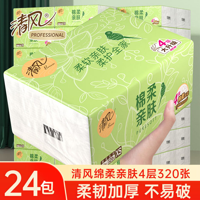 Qingfeng paper-drawn cotton soft series napkin 4 layers 320 pieces native wooden paddle tissue mother and baby suitable for super value and affordable packaging