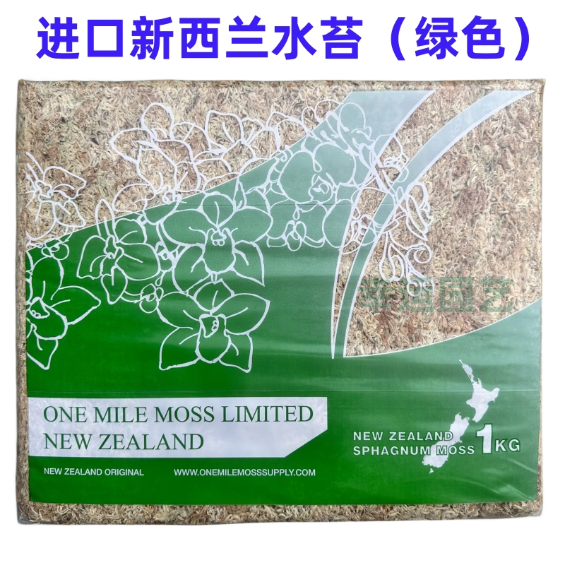 綠色原包裝紐西蘭3A級和5A級多規格幹水苔種植蝴蝶蘭花石斛等綠植-Taobao