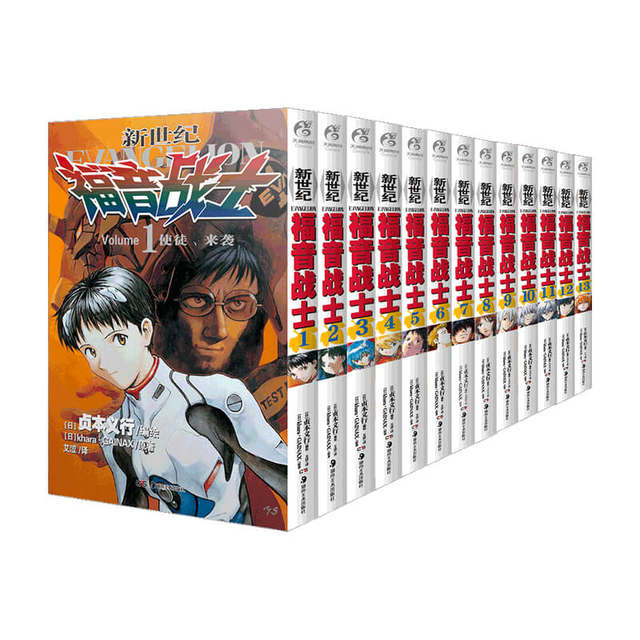Neon Genesis Evangelion set of 13 volumes of Yoshiyuki Sadamoto and Rei