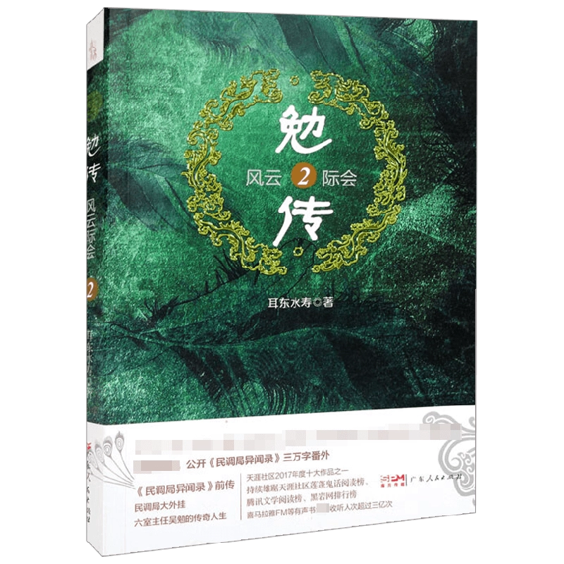 中国医学の起源 中国医学の起源／山田 慶兒｜岩波オンデマンドブックス - 岩波書店