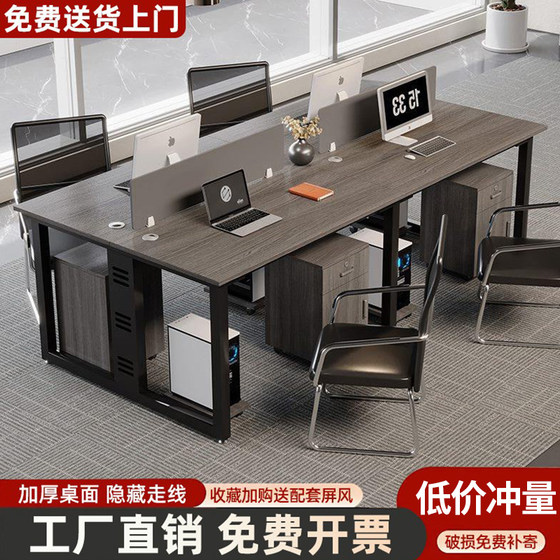 
Desk staff table and chair combination four-six-person staff table modern simple special screen deck work table