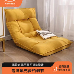 Japanese-Style Lazy Sofa for Balcony, Tatami, Bay Window, with Integrated Seat Cushion and Backrest, Single Sofa