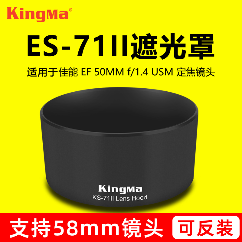 JINMA CANON ES-71II ĵ 50 1.4    50MM F1.4 ׼ SLR ī޶ 5D4   ǥ ʻȭ 58MM մϴ.