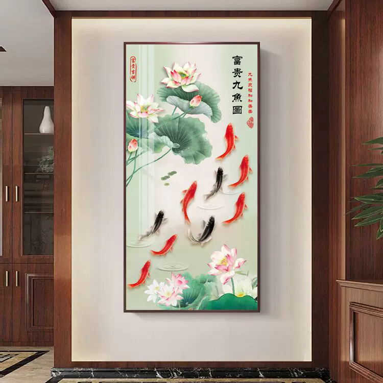 九鱼图玄关装饰画荷花图入户正对门鲤鱼上游招财
