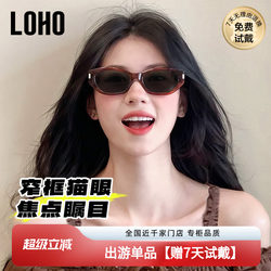 [Coco Mirror] Loho Retro Cat-Eye Sunglasses for Men and Women, Sun Protection Uv Polarized Sunglasses 2026 Narrow Frame