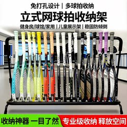 Gym, Sports Hall, Home Use, No-Drill Tennis Racket Rack, Multi-Racket Storage Rack, Children's Display Rack, Vertical Stand
