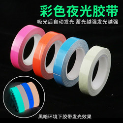 Colorful Luminous Tape Fluorescent Stage Positioning Landmark Stair Luminous Stickers Waterproof Tape Reflective Decorative Stickers