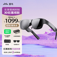ar设备 雷鸟ar眼镜超清大屏沉浸享受