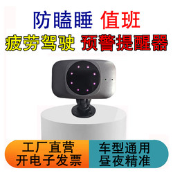 Driver Anti-Drowsiness Device, Safety Warning Instrument, Vehicle Fatigue Detection, Driver Fatigue Reminder System