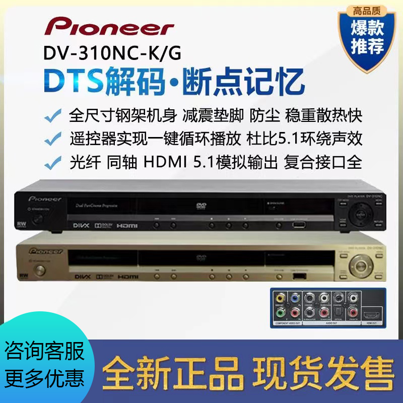PIONEER|PIONEER DV-310K|G HDMI ȭ DVD  ũ ÷̾ Ȩ Ͼ-