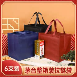 Feitian Large-Capacity Sealed Liquor Gift Bag for Spirits, Portable Eco-Friendly Bag, Gift Bag with Zipper, Tote Bag
