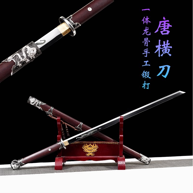 唐横刀收藏指南-淘宝逛一逛