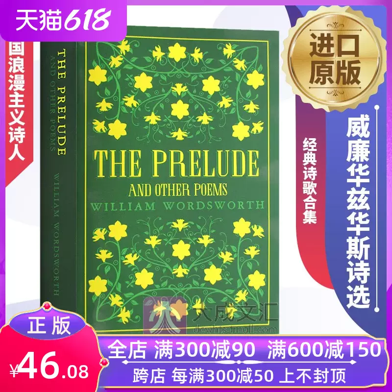 The Prelude And Other Poems 英文原版威廉华兹华斯诗选经典诗歌合集英国浪漫主义诗人william Wordsworth 英文版进口英语书