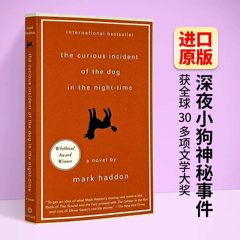 英文原版经典文学小说深夜小狗神秘事件The Curious Incident of the