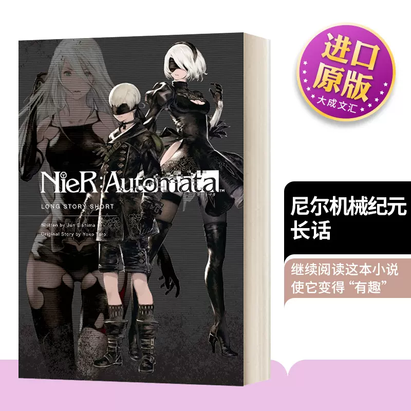 NieR:Automata: Long Story Short: Eishima, Jun, Taro, Yoko, Taro