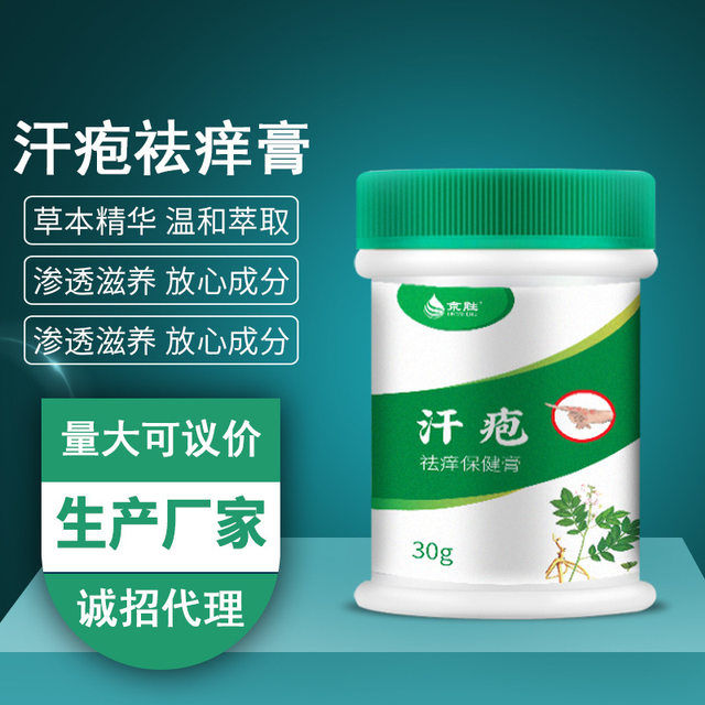 Jingsheng Khan Blister Anti-itching Health Cream 30g blisters itching ...