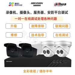 Hikvision, Ezviz, Lecheng Vision, 360, Tp Camera, Etc. Online Upgrade and Unbinding for Wing Manager and Family Online