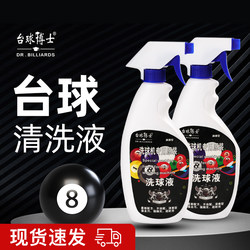 Billiard Doctor Official Genuine Ball Cleaning Liquid, Special Ball Polishing Liquid for Ball Washing Machine, Billiard Supplies and Accessories