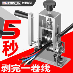 Electric Wire Stripping Machine for Household Use, Copper Wire Stripper, Cable Peeler, Scrap Wire and Cable Stripping Tool, Network Cable Tool