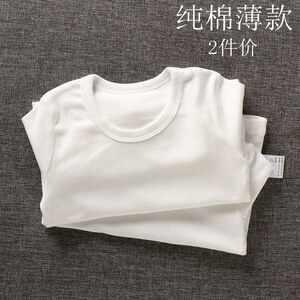 
Non-fluorescent white underwear for boys and girls children babies and babies cotton long-sleeved T-shirt base spring and autumn clothes Class A