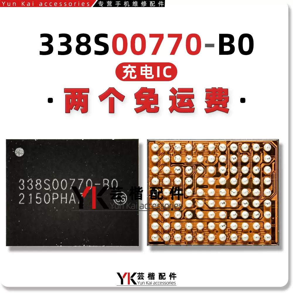 IC756PROⅡ 100W 他 MAX77729X Original Power IC Power Supply