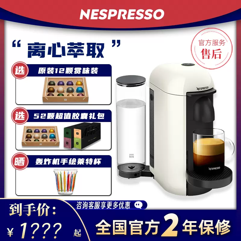 Nespresso KRUPS Vertuo Plus Blanc YY3916FD