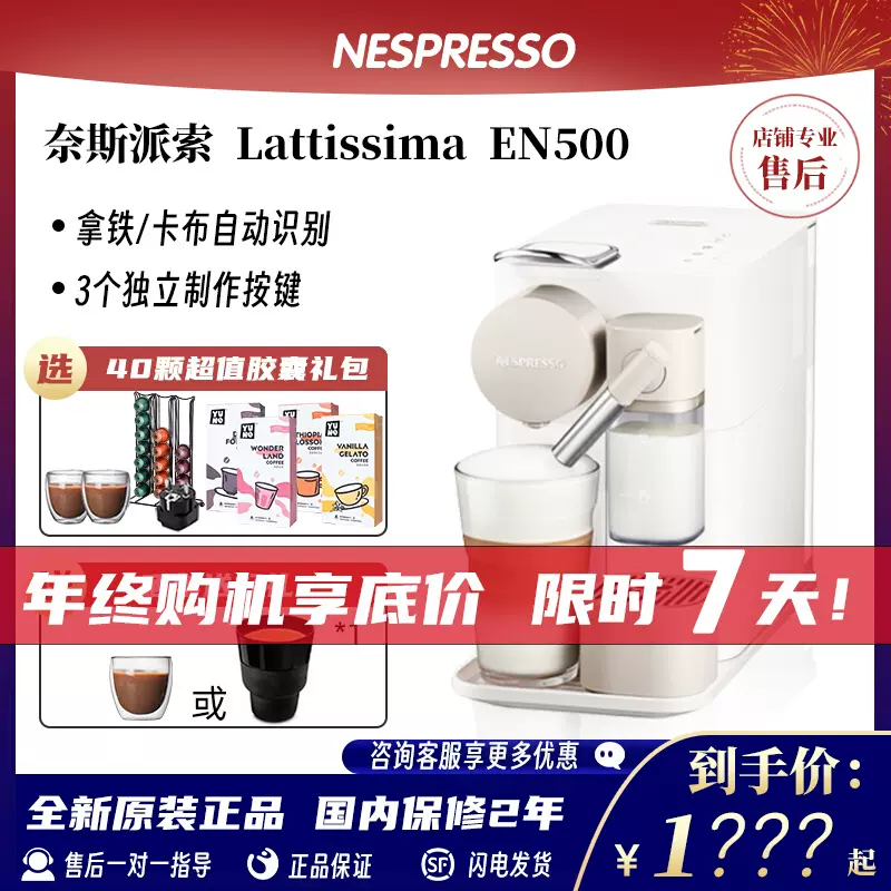 保税直发] NESPRESSO/奈斯派索S85全自动家用小型胶囊机奶泡机-Taobao