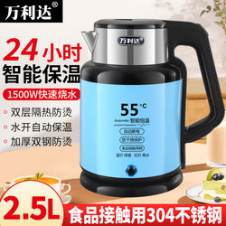 Wanlida Electric Kettle for Home Use, Fully Automatic Power-Off and Heat Preservation, Integrated Constant Temperature, 304 Stainless Steel Electric Kettle