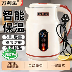 Wanlida 2025 New Model Electric Kettle for Home Use, Tea Brewing, Intelligent Insulation, Integrated Stainless Steel Kettle