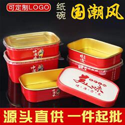 Disposable Gold Foil Paper Packaging Box, Rectangular Box, Paper Bowl for Cold Noodles, Meal Box, Rice Bowl with Lid, Sushi Container with Lid, High Temperature Resistant
