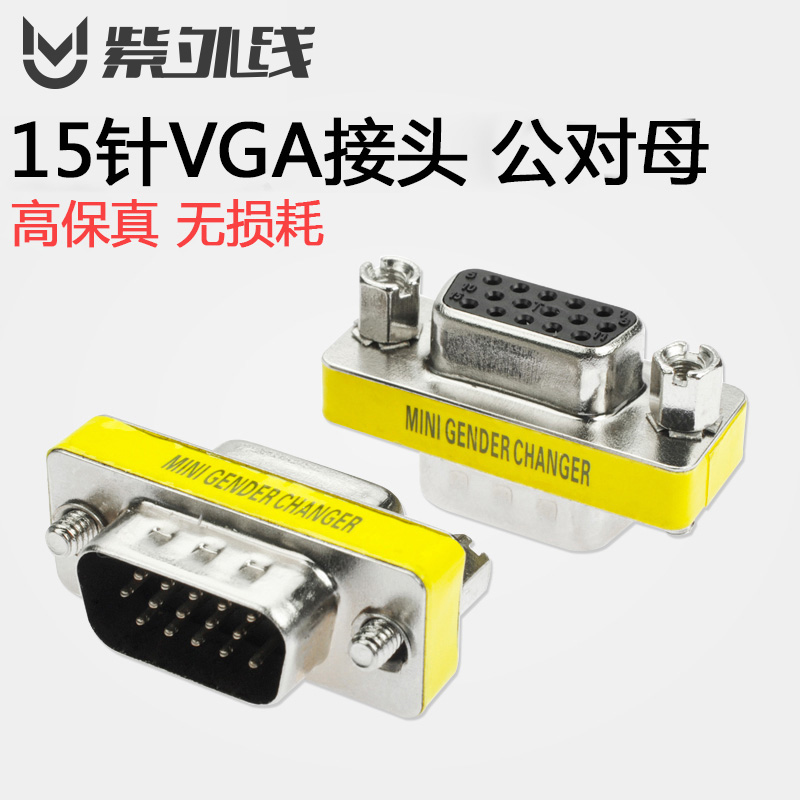 UV VGA - 15 -  ǻ  VGA ̽ -