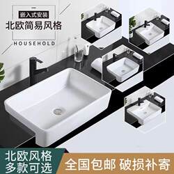Embedded Washbasin, Hotel and Home Use Semi-Embedded Countertop Basin, Ceramic Semi-Hanging Basin