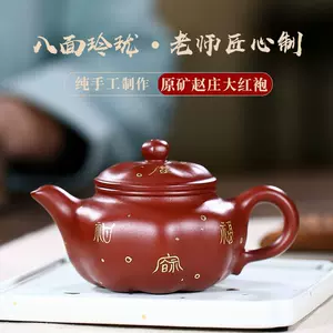 八面玲珑紫砂壶- Top 50件八面玲珑紫砂壶- 2024年6月更新- Taobao