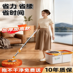 Rotating Mop Universal Floor Mop with Fully Automatic Dehydration Bucket, Integrated Washing and Dehydration Set, Household Hands-Free Spin Drying
