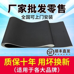 Original Treadmill Running Belt, Conveyor Belt, Home and Commercial Gym Track Belt, Foot Pedal Belt, Genuine Product Guarantee