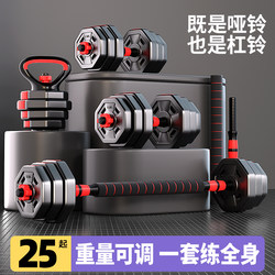 Dumbbells for Men's Fitness, Home Use, Adjustable Weight, Youth Barbell, Women's Kettlebell, Boys' Dormitory, 20kg Pair