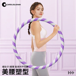 Hula Hoop for Women to Slim down the Belly, Shape the Body, Lose Weight, Tighten the Abdomen, Increase Weight Loss, Not Harmful to the Waist, Special Fitness Tool for Adults to Burn Fat