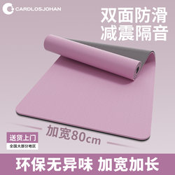 Yoga Mat, Fitness Mat, Home Use, Thickened, for Men and Women, Widened, Shock-Absorbing, Silent Floor Mat, 2025 New Model, Professional Non-Slip