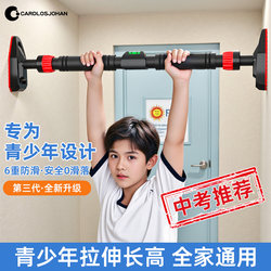 Pull-Up Bar for Middle School Entrance Exam Students, Indoor Pull-Up Bar, Children's Home-Use No-Drill Bar, Adult Bar Training Fitness Equipment