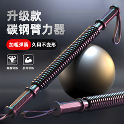 Arm Strength Device for Men, Home Use, Chest Muscles, Abdominal Muscles, Biceps Exercise Equipment, 40kg Thickened Spring for Arm Strength Training