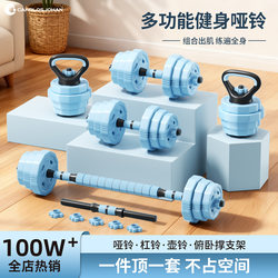 Dumbbell Men's Fitness Home-Use Adjustable Barbell Kettlebell Women's Rubber-Coated Detachable Strength Training Combination Set 20kg