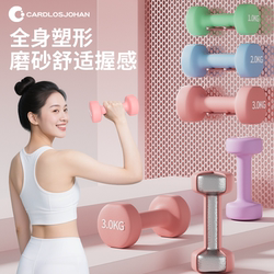 Dumbbells for Women's Fitness, Home Exercise Equipment, Slimming Belly, Children's Solid Pure Cast Iron Barbells, Yaling 2kg Pair