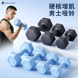 Dumbbells for Men's Fitness at Home, 5kg Pair, 3kg Barbells, Home Exercise Equipment for Teenagers and Students to Train Arm Muscles