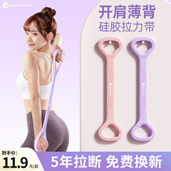 Yoga Resistance Band for Women, Back Exercise Elastic Band, Resistance Band for Strength Training, Fitness Equipment, Shoulder Opening Stretch Elastic Rope