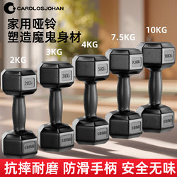 Hexagonal Dumbbells for Men's Fitness, Home Use, Rubber-Coated, 10kg Pair, Suitable for Student Dormitories, Female Teenagers, and Children's Strength Training