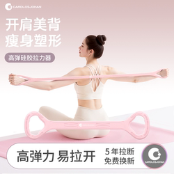 Elastic Band for Shoulder Opening and Back Beautification, Figure-8 Resistance Band for Women, Home Fitness Equipment, Yoga Stretching Back Trainer