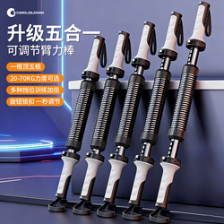 Adjustable Arm Strength Bar 70kg Spring Grip Bar Arm Strength Device Men's Chest Muscle Training Arm Home Fitness Equipment