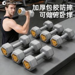 Dumbbells for Men's Fitness, Home Use, Hexagonal 5kg Pair, Youth Strength Training, Arm Muscle Equipment, Dormitory Equipment, Women's Dumbbells